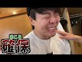 【賞金】家の中でする鬼ごっこが一番オモロい！！！