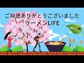 【ラーメン山岡家】大好きな特製味噌を背脂たっぷりで頂く一杯✨染みる贅沢に大満足(●´ω｀●)【岐阜 ラーメン】