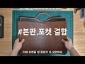 [BE'AILY] 8편 브라운 노트북 서류 가방 만들기