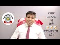 how to control noisy class|shaitan class kaise control kare|how to control your noisy class