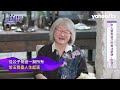 【陳文茜 #茜問 Yahoo TV】女人要有自己的專注夢想－衣淑凡