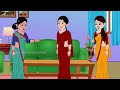 आज खाना में बनूंगी Aaj Khana Me Banaungi | Stories in Hindi | Bedtime Stories | Moral Stories Kahani