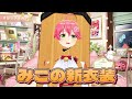 星街すいせいが選んだたった一つの正解さくらみこ【#ホロライブ魅力集】