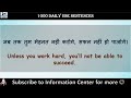 1000 रोज़ बोले जाने वाले English Sentences | Daily use English Sentences | Sentence Practice