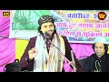 बहुत ज़्यादा तड़पोगे ये कव्वाली सुनकर क्योंकि कव्वाली ही ऐसी है Saqib Ali Sabri | Jalwa Mere Nabi Ka