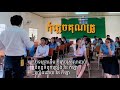 កុំភ្លេចគុណគ្រូ-វ៉ន កីឡា