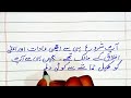 Essay on Hazrat Muhammad (SAW) in Urdu|Hazrat Muhammad s.a.w par mazmoon|Our holy Prophet(P.B.U.H)