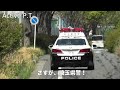 おいおい、何でわざわざパトカーに詰め寄るんだ？一時停止を通過後に急停車してパトカーへ