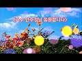 타인의사랑 / 색소폰연주 (Alto) #색소폰농부 김상묵 Cover #안수정 (원곡)