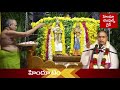 Srisailam Temple Information #1 by Sri Chaganti | Paladhara Panchadhara Hatakeswaram SakshiGanapathi