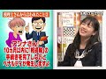 【神回復活】梅宮アンナの父・梅宮辰夫が残した莫大な遺産に一同驚愕⁉︎ 遺産相続問題をしくじり解説!【#しくじり先生 #梅宮アンナ 】