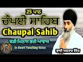 Chaupai Sahib Path | 25 Path Chaupai Sahib | ਨਿੱਤਨੇਮ ਚੌਪਈ ਸਾਹਿਬ | Bhai Avtar Singh | Vol 02