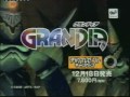 Grandia (Japanese Commercial)