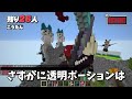 スキンでブロックに擬態しろ！超難易度マイクラかくれんぼ　※大事件あり - マインクラフト【KUN】