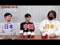 世界各国のコカ•コーラを飲み比べたら味が違いすぎた！実は日本のコーラは変!?