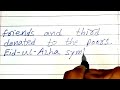 Eid ul Adha Essay in English|Eid essay in English|