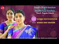 கந்த சஷ்டி கவசம் & கந்த குரு கவசம் || குரலிசை - ராகம் சகதோரிகள்