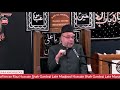 Majlis 20 Muharram (Canada) Maulna Sadiq Hassan #maulanasadiqhassan