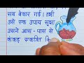 Pyasa Kauwa | Pyasa Kauwa kahani in Hindi  writing | Hindi ki nakal | Hindi story | प्यासा कौवा |