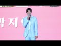 박지현 강진 수국길 축제 [4K60p Full Ver.] I 못난놈 그대가웃으면좋아 나만의여인 깜빡이를키고오세요 신사동그사람 미운사랑 떠날수없는당신 둥지 [2024년6월30일]