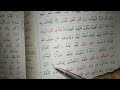 QURAN TALAWAT FOR 3 CLASS STUDENT ( NAZARA BOOK) ♥️.