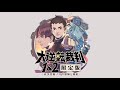 Partners - The Game is Afoot! Let's Dance, my Dear Fellow!! ~ Great Ace Attorney OST (Extended)