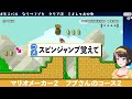 【マリオメーカー×大空スバル】白上フブキという人物を信じてプレイした結果そんな甘くない現実に気づいたスバルはこちらです【ホロライブ/大空スバル/切り抜き】