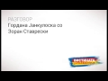 Како го викаа оној бугарашон Тодоровски?