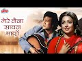 राजेश खन्ना (पुण्य तिथि) पे ये अनमोल गीत Dedicate Kishore Kumar ll Mere Nayna Sawan Bhadon ll Tribut