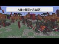 ガチャPVP攻城戦をやってみたら大爆笑したwww【マインクラフト】