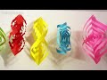 COMMENT FABRIQUER UNE GUIRLANDE 3D EN PAPIER