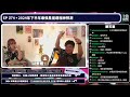 【#2024運程】Ep.274｜2024年下半年最強星座運程神預測｜直播｜半夜微醺 Drunkirk