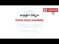 Daily used English sentences #62 | Learn English through Telugu | Tinglish Teacher