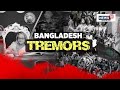 LIVE: All-Party Meet on Bangladesh Turmoil - Rahul Gandhi, Jaishankar, Amit Shah Attend | N18L