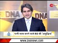 DNA: पानी का 'शुद्धिकरण', करोड़ों का कारोबार | Sudhir Chaudhary On RO | RO Analysis On DNA Today