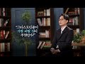 '부활'이 없었다면 기독교도 없었을 것입니다ㅣ김학철 교수│잘잘법 105회