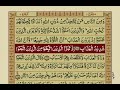 جوز ثاني من القرآن الكريم.🌹🌹para 2 with urdu translation 🌹🌹