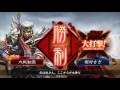 烏丸４枚ＶＳ烏丸関興群蜀バラ_三国志大戦４