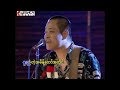 လေးဖြူ , အငဲ - နူးညံ့တဲ့အမိန့်တော် (Official MV)