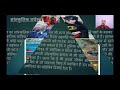 Class 12  समकालीन विश्व में अमरीकी वर्चस्व  Part 2