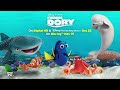 Finding Dory Adorable Clips | Disney