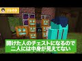 🌈男子vs女子『お化け屋敷対決』どっちが怖い? 👻🔥【 マイクラ / Minecraft 】