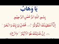 2 Rabiul Awal 1ST JUMMA Ke Din Ye SURAH 1 Bar Parhlo | Rizq Dolat Ka Khas Powerful Wazifa