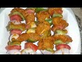 Chicken Shashlik Sticks || How to make chicken sticks at home