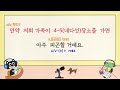 SUB) [Beginner] EP11. 제주도 가족여행 1 Jeju Family Trip1 KOREAN Podcast