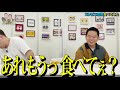 【悪ノリ連発】最新コンビニ惣菜食べてみた【ダイアン YOU&TUBE】