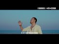 杨坤 我没你想的那么坚强 MV   YouTube