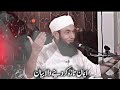 Hazrat Umar (RA) Ki Adalat Ka Waqia Bayan by Molana Tariq Jameel
