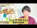 【毎日食べてよかった】腎臓がみるみる回復する人は、みんな食べている最強の食べ物TOP5。（腎臓病•糖尿病・血糖値）