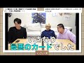 【くっせ♪】東海オンエア臭い集